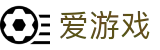 爱游戏(中国) - 官方门户